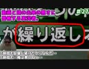 メタルギアアシッド「過去に失踪したが再挑戦」#27