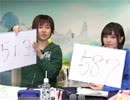 あかりん･たいちょー･なつみ(ん)のジントローゼ！ 第9陣(後半)