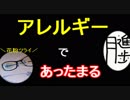 【ラジオ】日進月歩ののどちんこあったまってますか？～花粉やらなんやら～