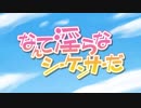 【Fukase】なんて淫らなシーケンサーだ【VOCALOIDカバー】2019 ver.