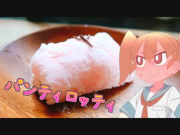 新種のマカロン