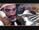 【22】ルネッサンスを学ぼう ASSASSIN'S CREEDⅡ初見実況プレイ【PS4】