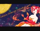 【重音テト】カシスオレンジ・メロディーライン【オリジナル曲】