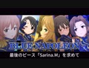 ブルーナポレオンよ、栄光あれ【第8回総選挙応援】