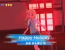 yu-dance 2 - Happy Holiday (sun set)