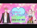 イキり魔女♡える＆チェンジ【えるかざガク】