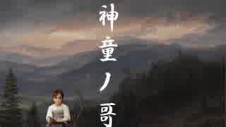 [実況]”呪われた家族と隠された村”神童ノ哥 part1