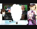 【THE 推理】だめッコゆかりん更生計画 第19話【VOICEROID+ゆっくり実況】