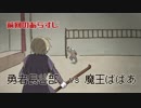 【偽実況】器物破損コンビが異界を制圧するまで[拾弐]【SIREN】