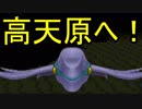 【ゆっくり実況】ジパングの王にゆっくりはなる！part31【天外魔境ZERO】