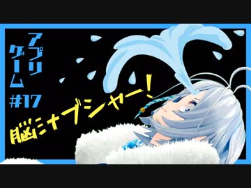 これこれ！シロが求めていた神ゲーにほちょに出会えた！【アプリ#17】