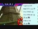 ｷﾎﾞｳｱﾚﾊﾞｶﾃﾙｩ大会part45