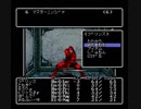 【SFC版ウィザードリィ2】実況プレイ #16 義誠堂