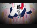 「僕の名前は」を歌ってみた　里蘭花ver.