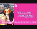 アイナナたちに歌ってほしい気象ソロPart3