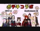 小学生YouTuberで〇ャンちゅうが得意の成瀬鳴君はご飯を残さず食べる人【ポテチコラボ】