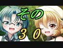 【Wizardry FO】寺子屋冒険実習！その３０！【ゆっくり実況】