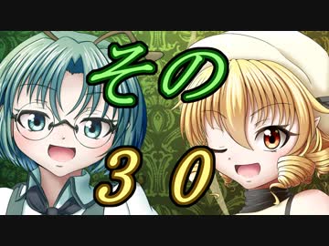 【Wizardry FO】寺子屋冒険実習！その３０！【ゆっくり実況】