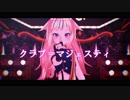 【鈴木ヒナ】クラブ＝マジェスティ【MMD】
