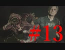 【BIOHAZARD RE:2 #13】ゆっくり実況でおくるバイオハザード RE:2 byアラモンド