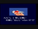 【放送事故】ウルトラマンSFC