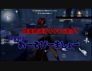 【刀剣乱舞】Wまんばと二振りがIdentityⅤを始めた結果 3