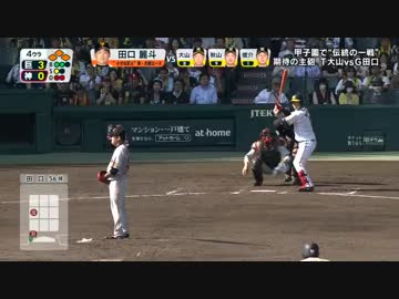 甲子園で起こった驚愕なプレー