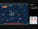 【実況】リスナーと行く洞窟物語part8【長時間放送アーカイブ】