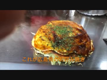 広島風お好み焼きの作り方