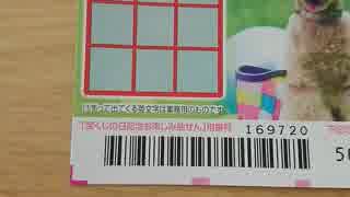 高額当選！？宝くじスクラッチ10枚購入して奇跡が( ﾟAﾟ )
