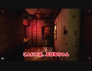 【ホラー】#3「Decay - The Mare」ヨシダJAPAN