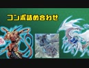 【遊戯王】コンボ詰め合わせ【VOICEROID解説】