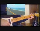 くるり「五月の海」弾いてみた。