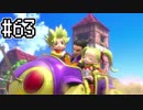 [DQB2]からっぽの島でゆっくりしてくる #63[ゆっくり実況]