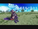 【MMD】地球最後の告白を【MAD風MMD】残された者たち