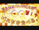 常人は絶対にのせない◯◯◯で！パスタを食べる。【夜食】