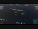 【Wows】 プレイ動画 PART2