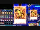 光と闇の仮面40スキル無しハイスコア安定周回デッキ