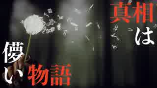 【実況】家族の秘密と覗き穴７【フィンチ家の奇妙な屋敷でおきたこと】
