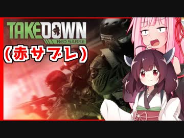 琴葉茜の闇ゲー#63 「きりたんの赤サブレ死んだら即終了プレイ」