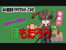 【刀剣乱舞】『ももたろう』をクトゥルフTRPGでやってみた　その2【CoCリプレイ】