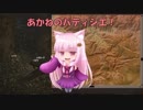 【Kenshi】あかねのパティシエ！ 96品目