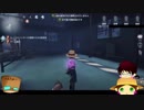 【第五人格】ゆっくりクオはエマちゃんで椅子を壊しながら生き延びたいらしいｐａｒｔ5【一般クオリティ’ｓ】