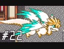 マナの力を携えて聖剣伝説2を実況します川・θ・川◆part22
