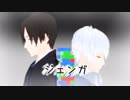 【MMDスタマイ】ジェンガ