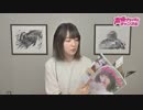【期間限定】(MC上田麗奈)アトリエReina 第26回前半