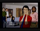 人生初の推理ゲーム「クロス探偵物語」part28