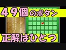 ヒント→きひひみにみみににきにみみひ【夢の罠】#4