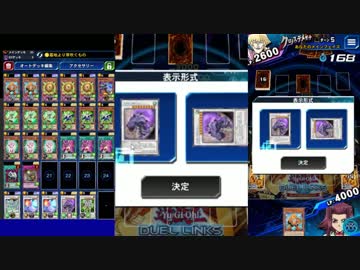 人気の 遊戯王デュエルリンクス 動画 718本 12 ニコニコ動画