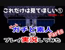 【殺戮の天使】かみさまにちかうやくそくでふたりは【part８】